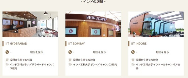インドの就活カフェ