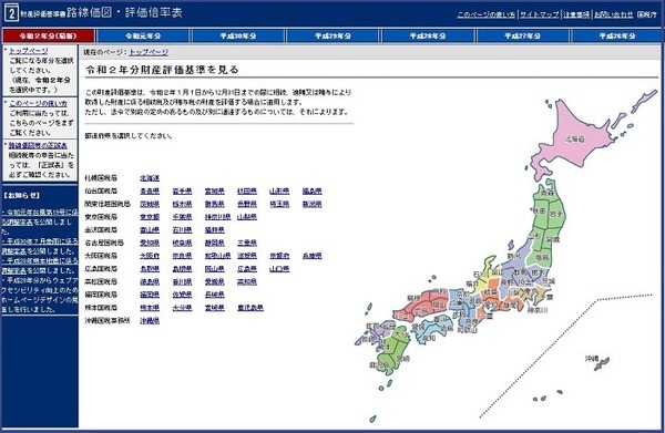 路線価図