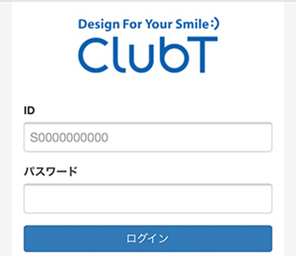 IDと、パスワードを入力してログイン