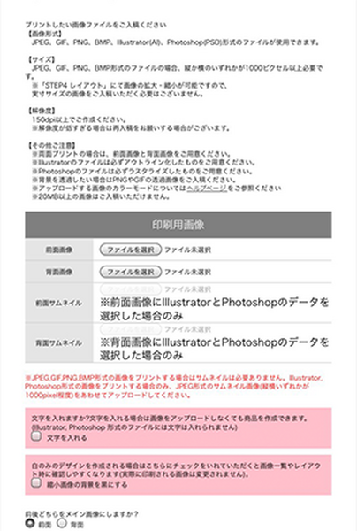 前面と裏面でデザインを分けることも可能