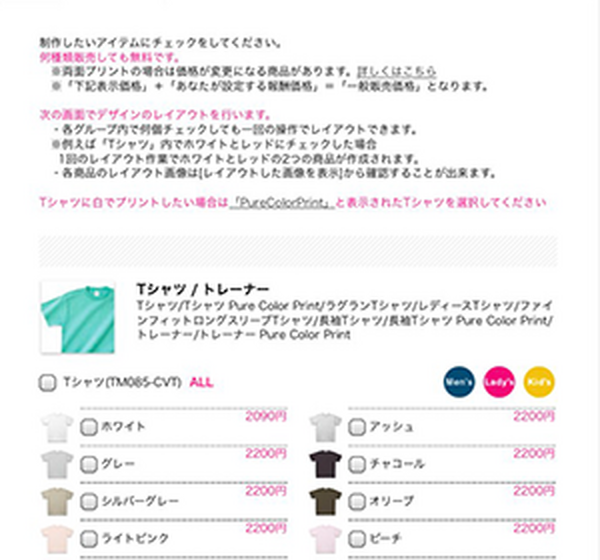 販売する商品のカテゴリー・カラーを選択