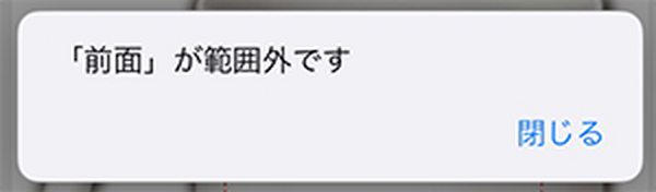 エラーの表示
