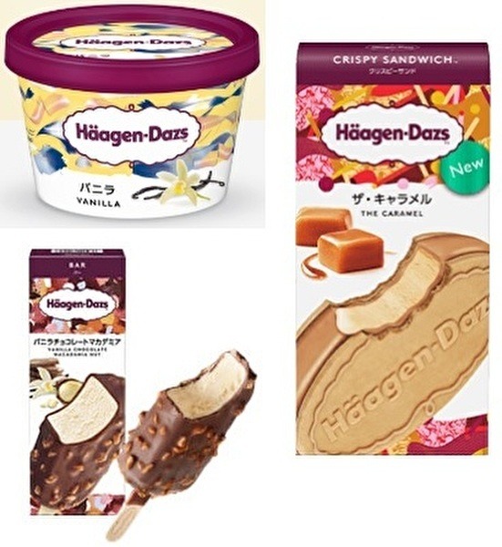 ハーゲンダッツが抽選で当たる