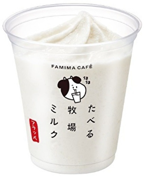 フラッペ100円引きクーポンがもらえる