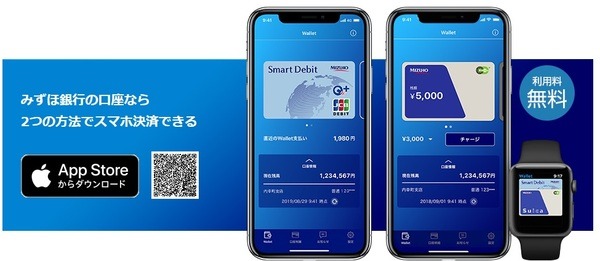 みずほWallet for iOS