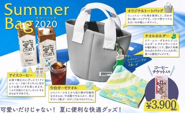 コメダ珈琲のサマーバッグ