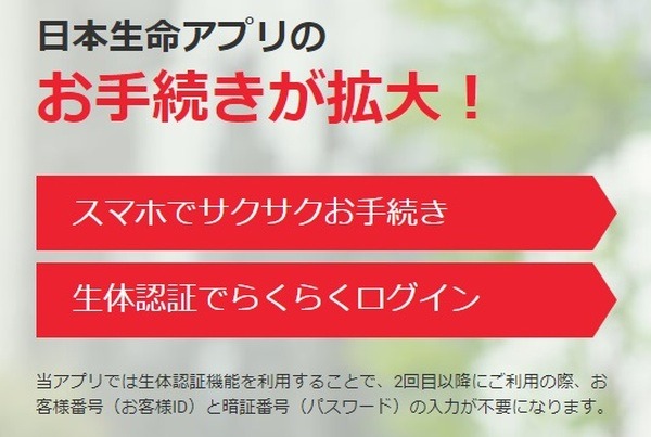 アプリで完了できる手続き