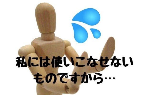 貰い物を丁寧に辞退する