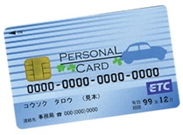 国が料金所のETC専用化を検討　自分のクレカがなくてもETCを利用できる方法6選