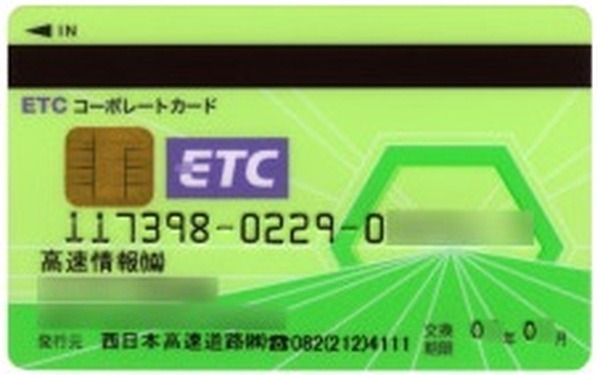 国が料金所のETC専用化を検討　自分のクレカがなくてもETCを利用できる方法6選