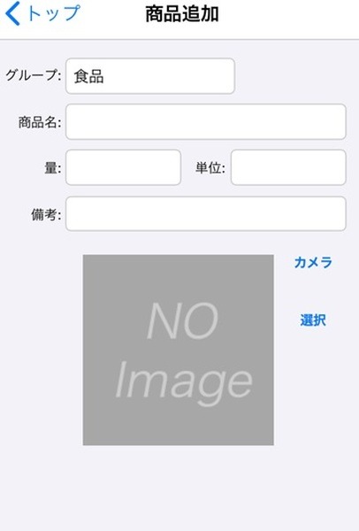 価格・容量・個数などを入力すれば自動計算