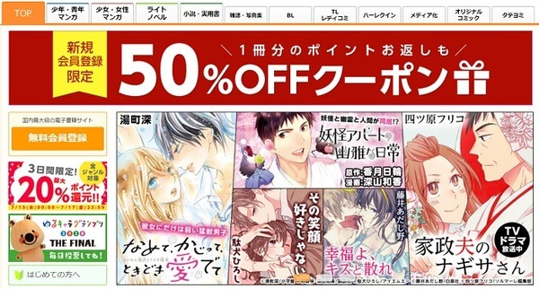 コミックシーモア