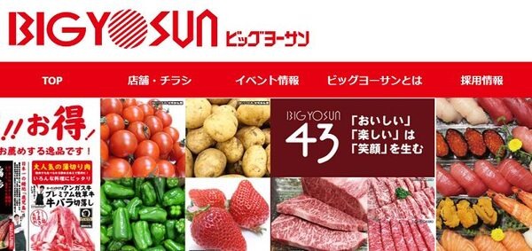 ビックヨーサン