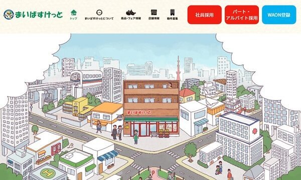 まいばすけっと