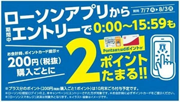 ポイントカード提示で全時間帯1%還元