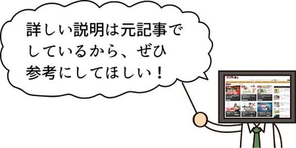 【4コマ漫画】私は年金いくらもらえる？　未納者は金額が激減するので注意