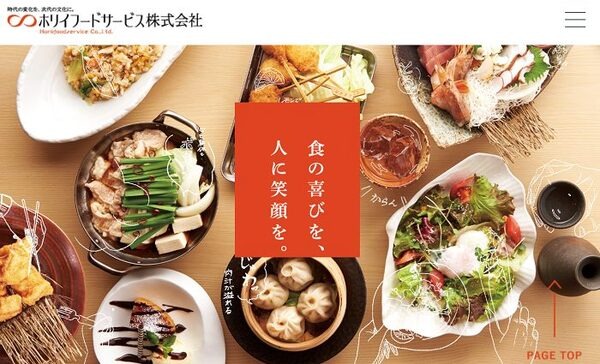 ホリイフードサービス