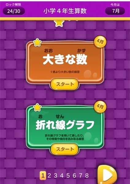 デザインや効果音があります