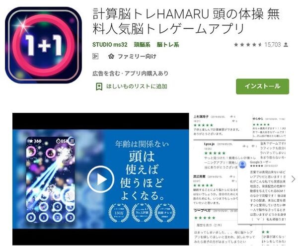 計算脳トレ