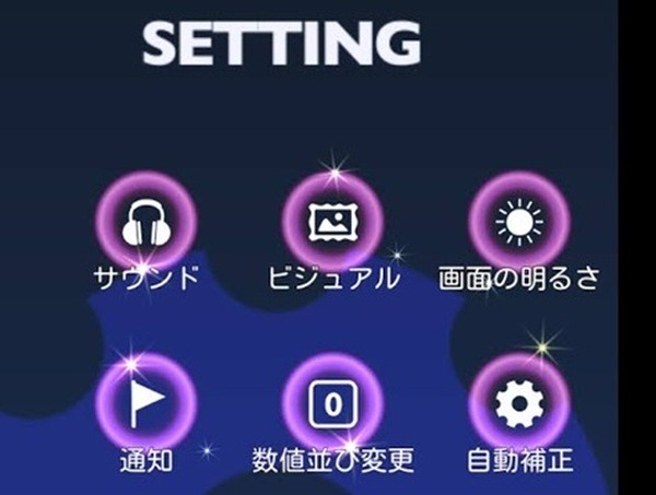操作の設定が自分好みにできる