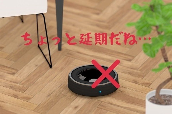 ルンバの積み立て費を崩して生活費補填