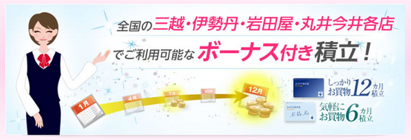 エムアイ友の会