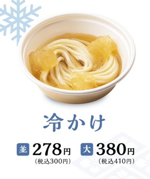 【丸亀製麺 7/21～8/31】1人あたり最大230円お得な「打ち立てセット（3人前・4人前）」を販売　最もお得な組み合わせ・注意点なども解説します