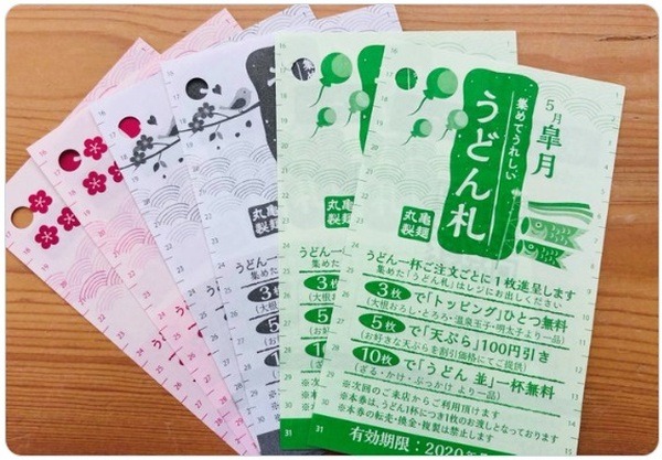 【丸亀製麺 7/21～8/31】1人あたり最大230円お得な「打ち立てセット（3人前・4人前）」を販売　最もお得な組み合わせ・注意点なども解説します