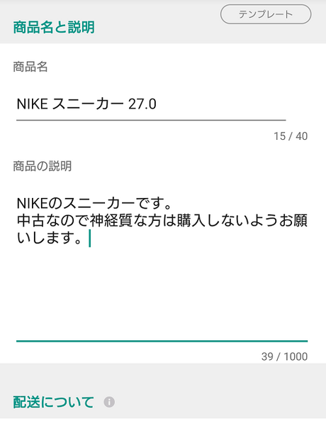 【フリマアプリ】検索数伸ばす＝売れる可能性が上がる　検索されやすいタイトル・説明の書き方