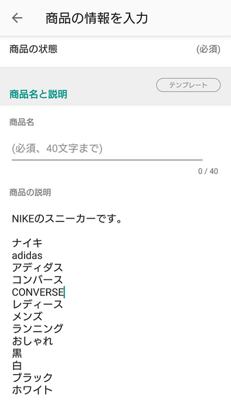 キーワードが多すぎてもだめ