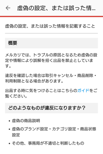 わかりづらい説明は混乱を招く