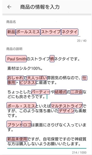 検索されやすそうなキーワードをちりばめる