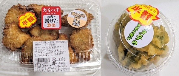 半額の揚げ物2種