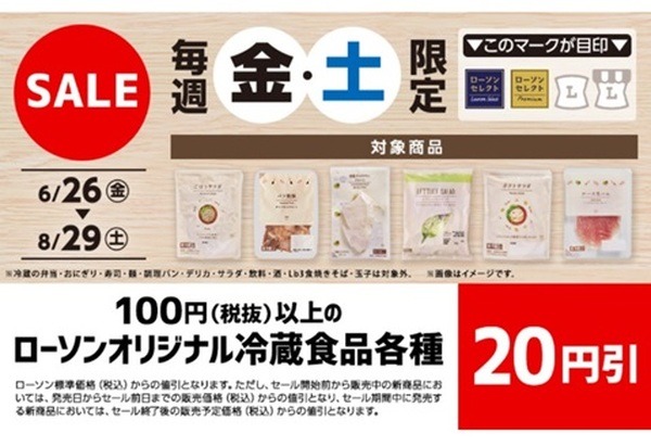 金・土限定の割引もある