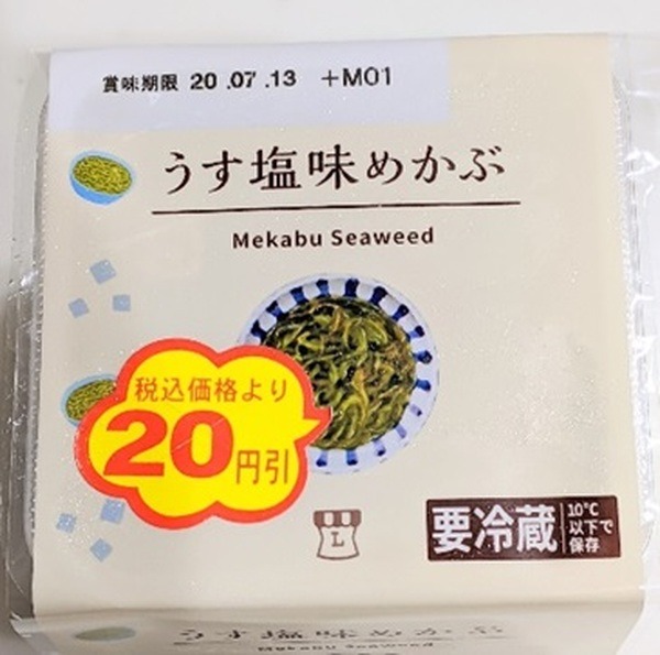 うす塩味めかぶ