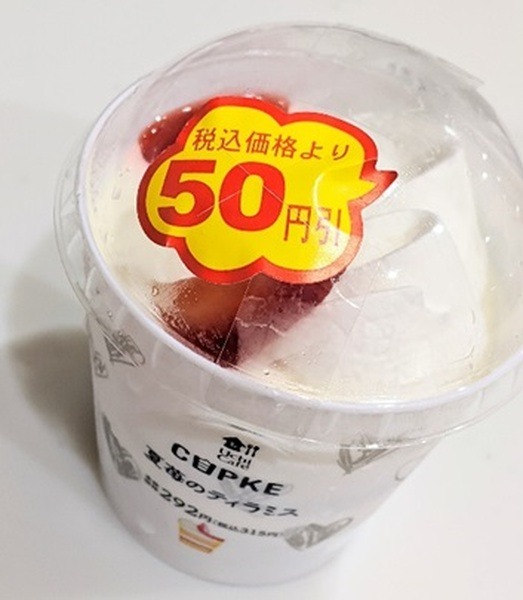 夏苺のティラミス