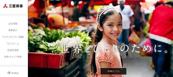 三菱商事