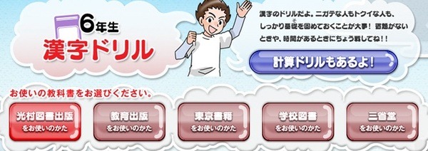 2学期に向けた予習も可能