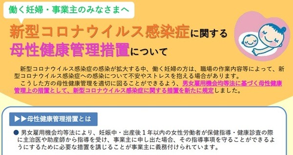 産前産後休暇（産休）に関する休暇と給付金について徹底解説