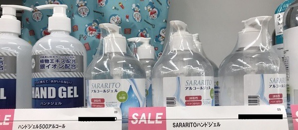西松屋のハンドジェル