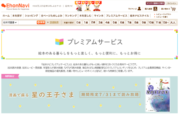 絵本ナビ