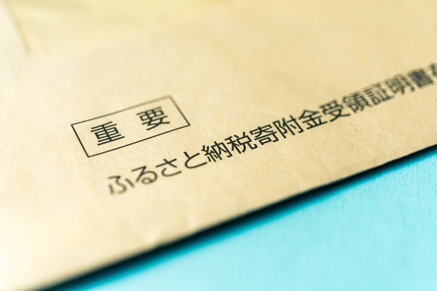 ふるさと納税の控除額
