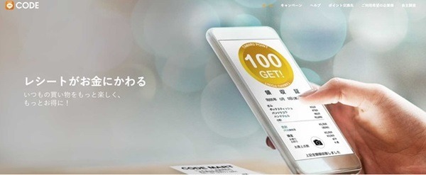 レシートを撮影するだけ