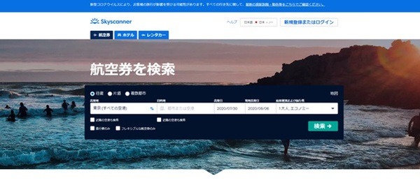 最安値を検索できるアプリ