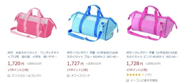 楽天市場の絵具セット