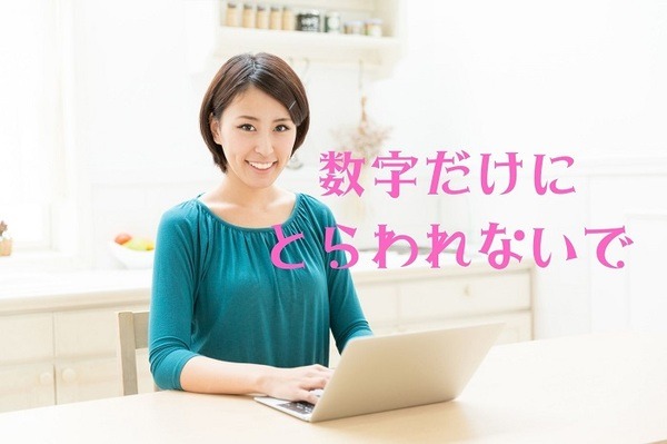 家計簿で 家計管理を 続ける 4つのコツ 