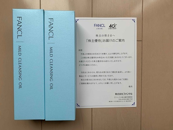 ファンケルクレンジングオイル