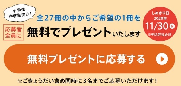 ベネッセが本をプレゼント