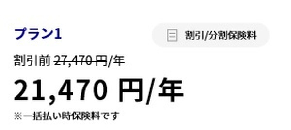 【自動車保険】ダイレクト型の3社見積もり比較　わが家のシミュレ―ションを公開