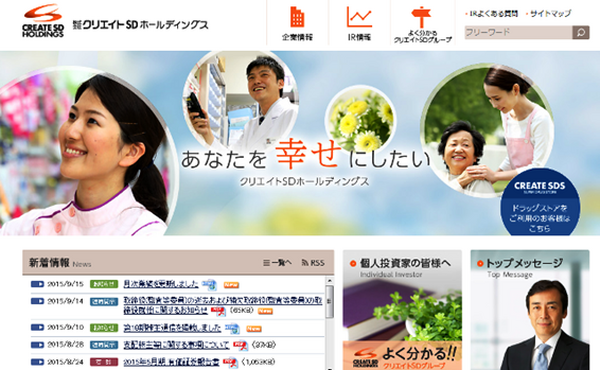 【株主優待120％活用術】 クリエイトSDで総利回り4％越えを狙う
